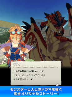 モンスターハンター ライダーズ Screenshot