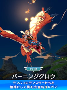 モンスターハンター ライダーズ Screenshot