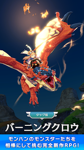 モンスターハンター ライダーズ Screenshot