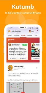 Kutumb App - Community App Screenshot
