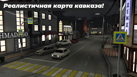 Caucasus Parking: Парковка 3D Screenshot